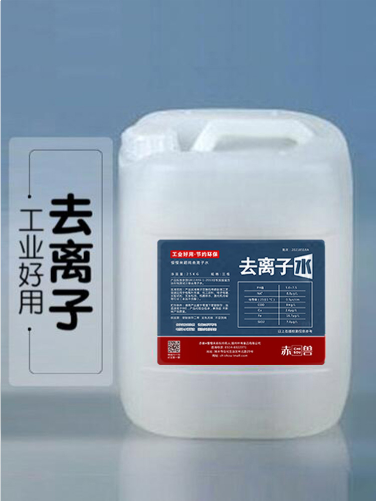 凱華去離子水 蒸餾水 超純水 高純水 適用于化工 電池 實驗室等行業